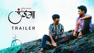 Undga Trailer | Chinmay Sant, Swapnil Kanse, Shivani Baokar | Marathi Movie