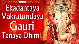 Ekadantaya Vakratundaya Gauri Tanaya Dhimi | गणेश उत्सव विशेष Ganpati Aarti 2023 | Ganesh Song