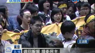 【中視新聞】國會史上首遭! 上百學生攻佔議場  20140319