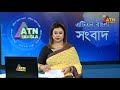 এটিএন বাংলার সন্ধ্যা ৭ টার সংবাদ । evening news sondhar khobor ajker news atn bangla news