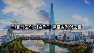 창립 40주년 기념 홍보영상