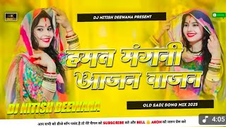 Humta Mangni Aajana Bajan | Old Sadi Dj Song | Sharda Singha Sadi Dj Remix | Dj Sanjay sound