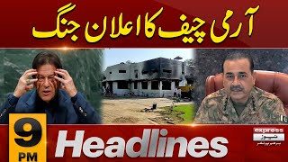 Army Chief Ka Bara Elan | News Headlines 9 PM | Pakistan News | Latest News