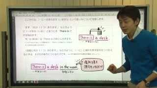 【解説授業】中2英語をひとつひとつわかりやすく。 33 There is〔are〕～.の文