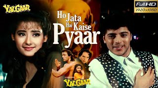 Ho Jaata Hai Kaise Pyar -Yalgaar 1992 - Kumar Sanu, Sapna Mukherjee