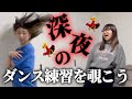 【Booo!】ダンス練習してたらいつの間にか殴り合い始まってたwwwwww