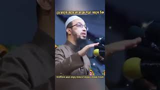 চেয়ারে বসে নামাজ পড়া যাবে কি বা চেয়ারে বসে নামাজ পড়ার ইসলামি বিধান কি ?