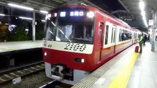 京急2100形2149編成　快特三崎口行　品川駅発車