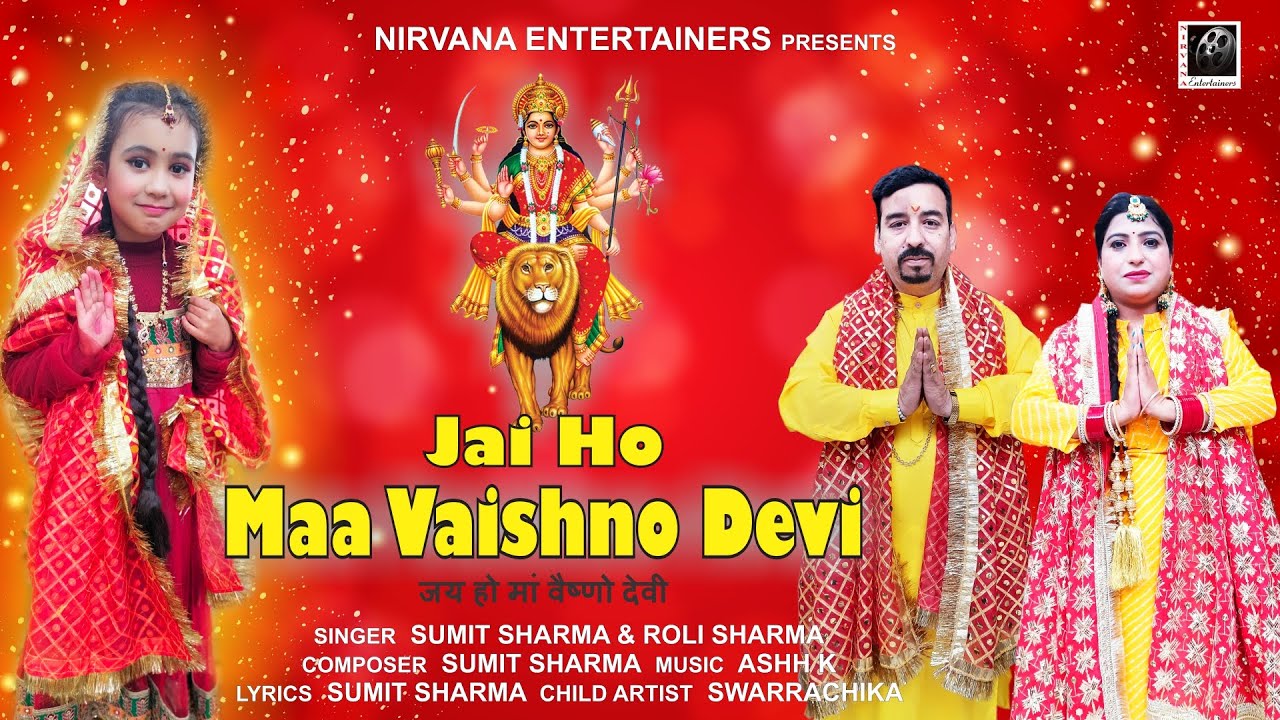 Jai Ho Maa Vaishno Devi L Sumit Sharma L Roli Sharma L Vaishno Devi ...