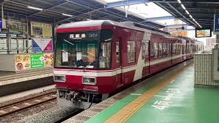 遠州鉄道 西鹿島線 1000形 1004F 新浜松駅 発車