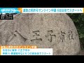 道路占用許可のオンライン申請が可能に 6自治体でスタート　来年4月以降全国で導入へ 2023年8月1日