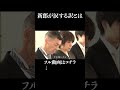 【涙腺崩壊】結婚式　感動のファミリーミート　～新郎新婦とご親族しか見れない結婚式の感動シーン～