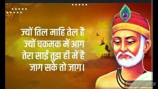 santha kabir das ki bani # kabir das ki dohe # kabir das ki amruta bachan