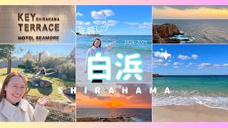 2024-2025年越し白浜旅行🥰