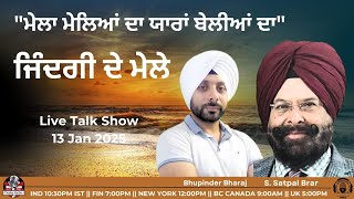 #Zindaginama #1248 Live 13.1.25 #ਸ਼ੋਰ-ਸ਼ਰਾਬੇ ’ਚ ਗੁਆਚੇ ਮੇਲੇ ਜ਼ਿੰਦਗੀ ਚ ਮੇਲਿਆਂ ਦੀ ਅਹਿਮੀਅਤ