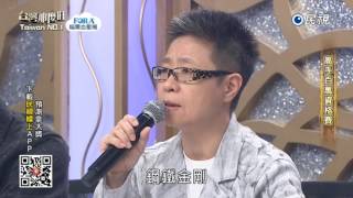 20170805 台灣那麼旺 Taiwan No.1 高手組評審講評2