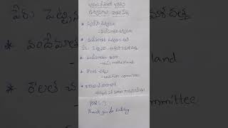 భారత దేశంలో జరిగిన ఉద్యమాలకు గల ఇతర పేర్లు (అన్నీ పోటీ పరీక్షల కోసం)