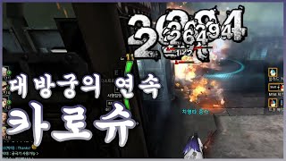 대박궁 계속내는데 게임 지는사람 있음?ㅋㅋㅋㅋㅋ [사이퍼즈]