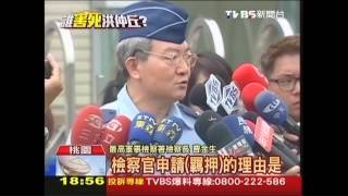 懷恨報復！　范佐憲主導關禁閉、遭收押