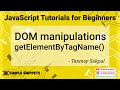 24 - getEelementByTagName() Function in JavaScript | JavaScript tutorials for beginners