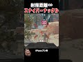 1000時間ナックルクラスター撃ち続けた結果ww【apex】 shorts