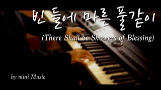 🎵 There Shall be Showers of Blessing | Piano Hymn Instrumental | Hymns Piano Cover by mini Music