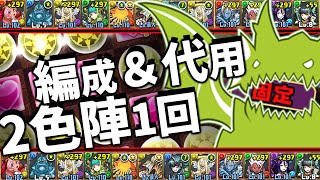 【0.1%/王冠攻略・代用・1回陣発動】23.4万点 8周年記念杯【ランキングダンジョン/ランダン】