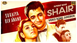 Kamini Kaushal, Dev Anand - Shair - 1949  Movie Video Songs Jukebox - (HD) Hindi Old Bollywood Songs