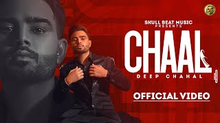 Chaal l Deep Chahal l New Punjabi Song 2022