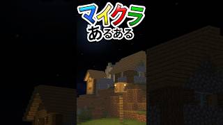 【マイクラあるある】村の箱… 【MSSP/M.S.S Project】 #Shorts