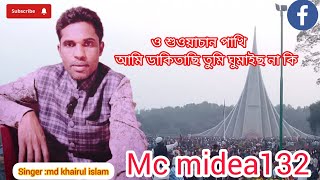 কলিজা ফাটা গান ১০০%এটা শুনলে আপনার কলিজা টান্ডা হয়ে যাবে।#সব #funny #answer #unfrezzmyaccout #love