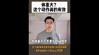 这个动作不费膝盖 燃脂快