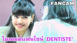 [FANCAM] แฟนไซน์ผู้โชคดี 30 คน ในงาน 'LISA' Special Greet \