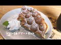 【三重県四日市市：kitchen ＆ coffee bee】ランチもスイーツも満足度半端ないオシャレカフェへ