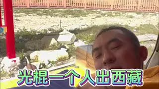 来看一个光棍的自驾游生活自驾游 我的旅行日记 vlog日常