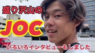 【ソフトテニス】JOCへ行ってきました！