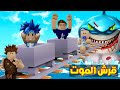 عائلة روبلوكس #802 | القرش الشرير سوف يأكل سيارات احمد و زعرور و كركور !!؟🔥😱