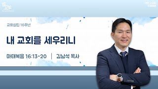 안양그교회 주일예배 (2024.12.15)