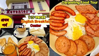 115 বছরের পুরোনো Darjeeling Keventer's এ English Breakfast এর দাম শুনে চক্ষু চরক গাছ || Part-1 ||