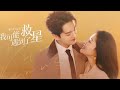 All the songs from Hi Venus ||(Complete OST) |我可能遇到了救星 OST | Hi Venus Full OST (歌曲合集)