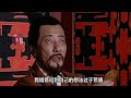 文景之治：华夏第一次王朝盛世（汉景帝篇）西汉全史（五）