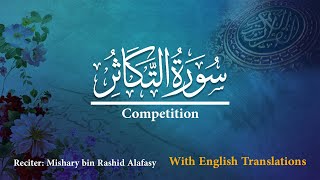 Surah Al-Takathur 102 Recitation with English Translation - A Window into the Quran