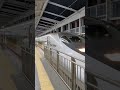 ひかりレールスター　岡山駅出発　こだま　新大阪行