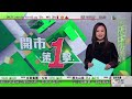 0900 無綫早晨新聞｜以色列哈馬斯就停火及換人質達協議周日生效 內塔尼亞胡感謝拜登等協助｜福州馬祖每年春節互贈花燈｜梅州市搪瓷盆蛋糕熱賣｜2025年1月16日 tvb news