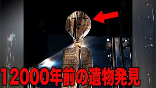 歴史を覆す謎の古代文明が続々と発見されている…考古学者も驚愕する不可解な巨大構造物や全人類が知らないヤバすぎる物体の数々【都市伝説】