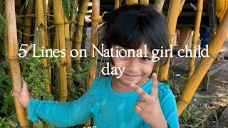 5 lines on National Girl Child Day in English//2022/ Five sentence about National Girl Child Day