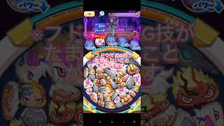 裏ステージ1-6周回方法(自分のやり方)#ぷにぷに