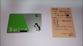 JR東日本の新型多機能券売機でSuicaに500円チャージ