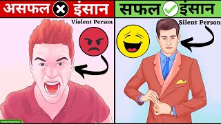 The Power Of Silence: Why Silent People Are Successful Then Other||Motivational Video In Hindi