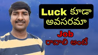 Luck కూడా ఉండాలా IT Job రావాలి అంటే ( Telugu) | @LuckyTechzone